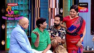 दत्तू, रसिका, प्रभाकर आणि श्याम | Maharashtrachi HasyaJatra | Ep 660 | Performance