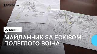 У Хмельницькому встановлять дитячий майданчик за ескізом полеглого воїна