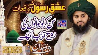 ishq e Rasool Bayan 2023 Shab e wajdan  Chura Shareef Peer Syed Ahmad Mohammad Shah Sahib Paert 2