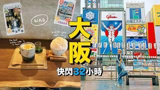 【大阪】心齋橋必去兩間扭蛋店 抹茶控必喝這杯！市中心新地標酒店推介 / 地道大阪鐵板燒餐廳   | Osaka vlog 4k