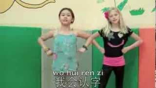 "I can recognize hanzi" 我会认字 (wǒ huì rèn zì) by Groovi Pauli & Friends.