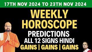 17th Nov 2024 - 23th Nov 2024 Weekly Horoscope for all 12 Signs  | Horoscope Predictions | #acastro