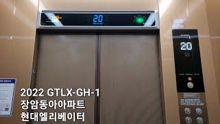 [2022 GTLX-GH-1] 장암동아아파트 현대엘리베이터 대차후 탑사기