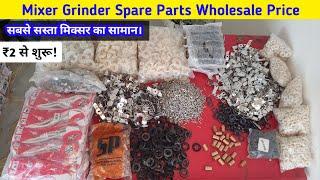 mixer grinder spare parts | mixer grinder spare parts wholesale price | mixer grinder parts