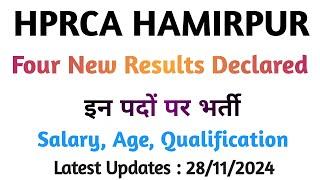 Hprca Hamirpur latest Results Declared|  Four Result out| New Government Jobs| इन पदों पर भर्ती|