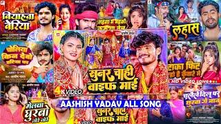 #Aashish Yadav का Devi Geet 2023 | Nonstop Devi Geet | #Aashish Yadav All Song | #Maghi Song 2023