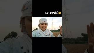 Kam krvuj pde video thi kam nhi chale  #nkvlogsgujarat #nklifestyle