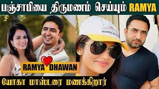 Ramya Pandian Getting Married With Her Lover  Lovel Dhawan | Ramya Pandian Marriage