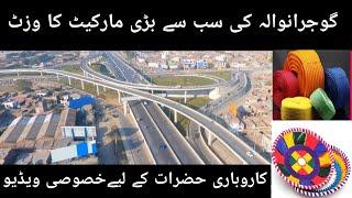 Largest Wholesale Market Of Gujranwala | Special Vlog For Business Community |Business Guide