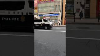 警察　警視庁　事故処理車に乗ってどちらへ。#police #policeman #警察24時 #警察官 #japan #警察車両#はたらくくるま#新宿