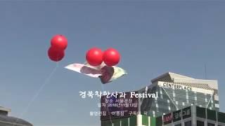 경북착한사과 Festival 쇼마칭(Show Maeching)를 만나보세요