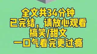 【完结文】我是饕餮，为混口饭吃当了主播。可在给国货品牌带货时，没忍住，偷炫了他们家半箱香皂。网友惊住，疯狂下单：买！我买！我买还不成吗！现在吃播带货都这么卷了吗