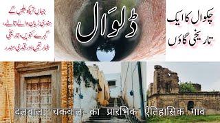 Historic Dalwal Village Chakwal Documentary In Urdu