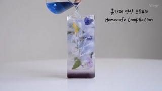 홈카페 영상 모음#10 ㅣ Homecafe Compilation Vol.10 ㅣ 홈카페 레시피