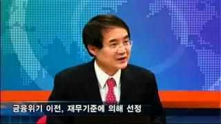 [미래에셋증권] 위기 이후 월가에서 뜨는 새로운 유망종목 선정기준은?