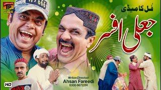 Jali Afsar | Akram Nizami | TP Comedy