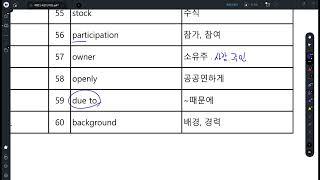 Day 1_같이 읽자 토익 단어 : 토익보카 토익단어 토익독학 토익노베이스 추천