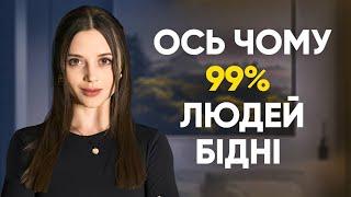 Ніколи Не Вкладай Гроші у ЦЕ ! | Фінансова Грамотність