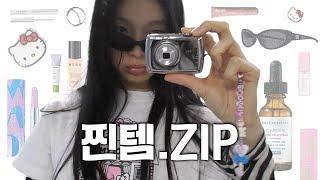 성희의 찐템을 소개합니다  알차게 쓴 찐템 리스트/ 이벤트 있_ ㄷㅏㄹㅣ🫧