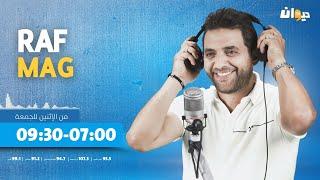 Raf Mag | 15/11/2024 راف ماڨ | Ep55 الحلقة - S4 الموسم