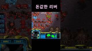 돈값한 리버#shorts