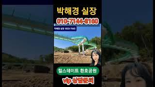포항북구대장아파트 힐스테이트환호공원 환호할수밖에 #환호힐스테이트 #포항아파트 #포항환호힐스 #미분양아파트 #힐스테이트환호공원 #상생힐스테이트 #힐스테이트상생공원