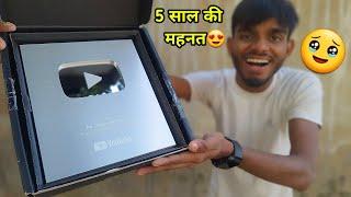 5 साल की महनत आज मिल गई | AK technical amrit Silver play button Unboxing