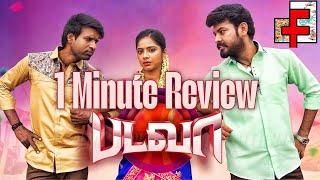 Badava 1 Minute Review | Vimal | Soori | Shrita Rao | KGF Ram | New Movie Trailer | Bravo Music