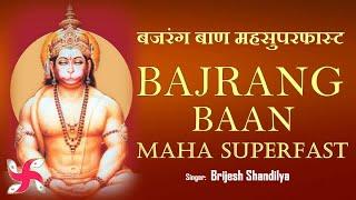 Bajrang Baan Maha Super Fast : In 2 Minutes : Fastest : बजरंग बाण