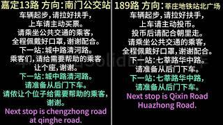 Comparison of different buses in Shanghai.