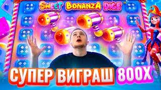 Заноси в Слотах  Мега Виграші #онлайнказино #bulkastream #sweetbonanza