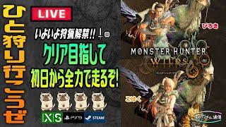 「モンスターハンターワイルズ」で一狩り行こうぜ！