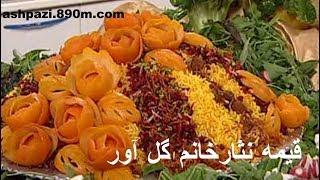 Ghaymeh nesa Golavar  قیمه نثارخانم گل آور