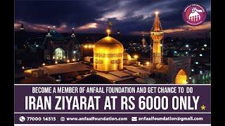 Anfaal Foundation Membership Program.