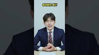 이혼재산분할에 포함되지 않는 네 가지