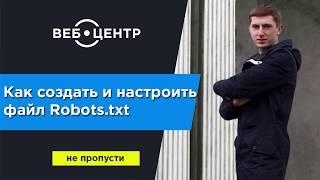 Как создать и настроить файл Robots.txt