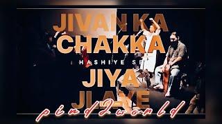 QISSE Hashiye se | Jivan ka chakka jiya jlaye |