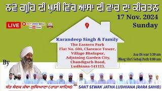 Kirtan Asa Di Vaar 17/11/24 Karandeep Singh & Family, The Eastern Park, #SantSewakJathaLdhRaraSahib