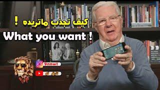 How attract what you want? | Bob Proctor