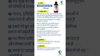 Aimil Amlycure DS Syrup | Liver Health Protector | Metabolism Booster | Amlycure DS Syrup Review
