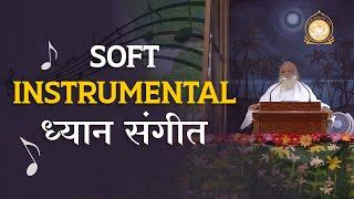 Soft Instrumental Music for Meditation | Full HD | Sant Shri Asharamji Bapu