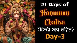 Day-3 l Hanuman Chalisa I हिन्दी अर्थ सहित I 21 Days challenge l हनुमान चालीसा I Jai Shri Ram l