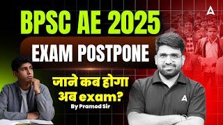 BPSC AE Exam Postponed 2025 | जाने कब होगा अब BPSC AE का Exam? | BPSC AE Latest Update