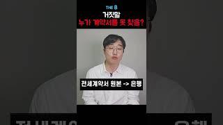 진짜 계약하면 제일 먼저 해야하는 것