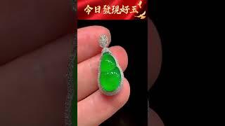 帝王綠，翡翠玉牌，玉石翡翠