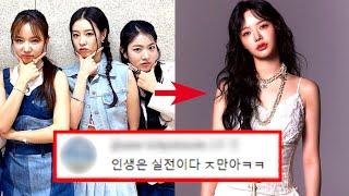 피프티피프티 전 멤버, 당신이 몰랐던 9가지 사실