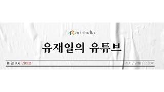 [라이브] 나토 정상회의 논란 & 페트로 달러의 시대의 종언 & 크 노동부 장관 뽑는 거 보소 & 등등.