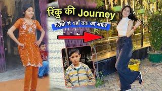 Journey रिंकु की  पहले कैसे थी और अब कैसी  कैसे आई यहाँ तक