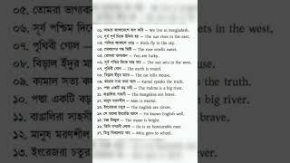 bengali to english translation