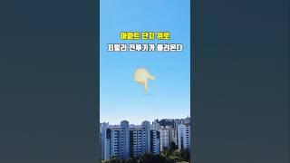 시끄러워서 밖을 보니까 전투기17대가직접보니까 좀 멋있기는 하네요^^